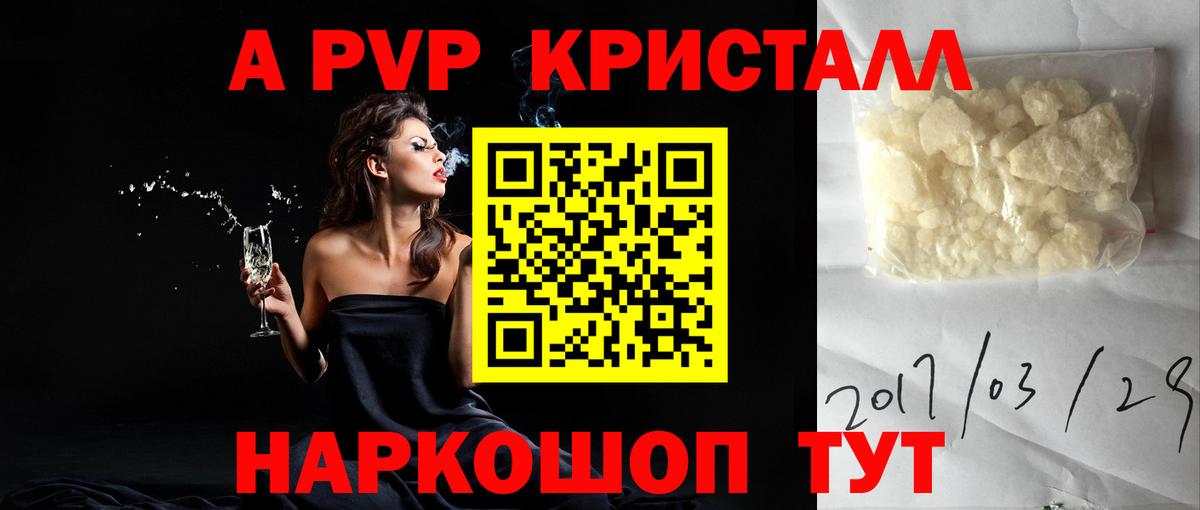 А ПВП Crystall  Вход с VPN  Мурманск 