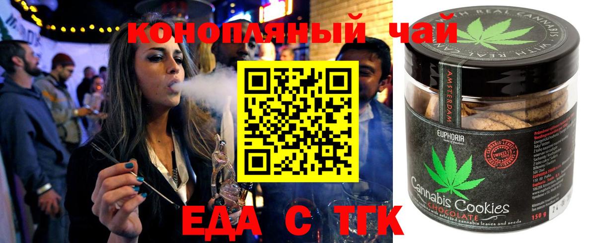 Мурманск  Canna-Cookies марихуана  Вход с VPN 