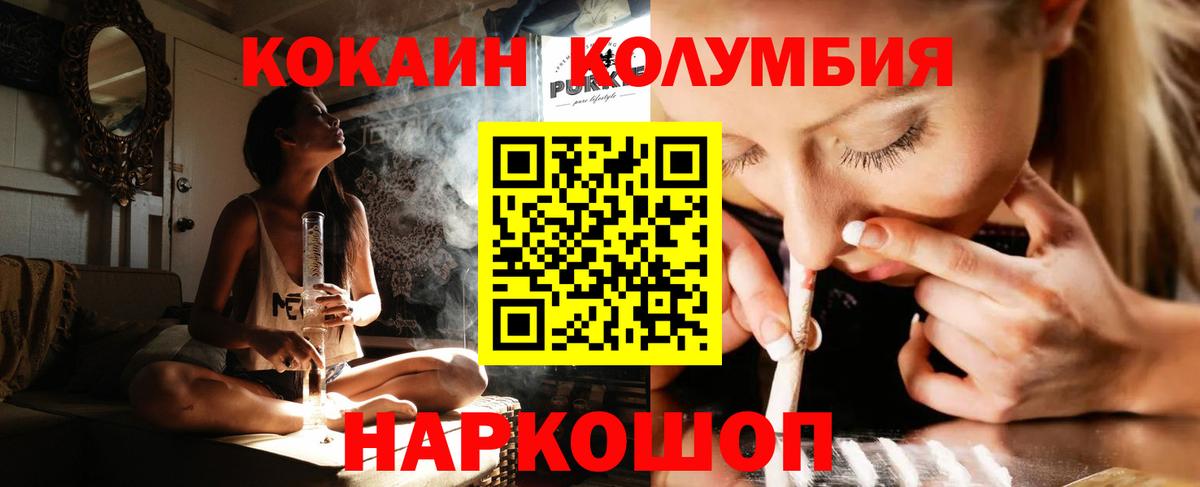 КОКАИН Fish Scale Мурманск