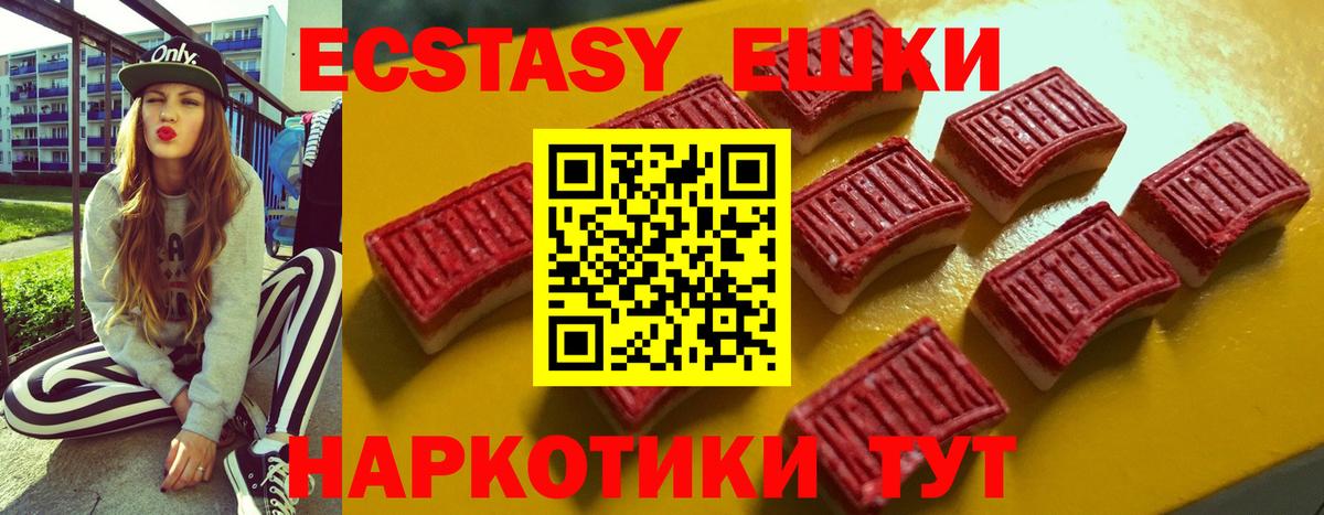 Мурманск  Ecstasy 99%  Экстази  где можно купить   ЭКСТАЗИ TESLA  Вход с VPN 