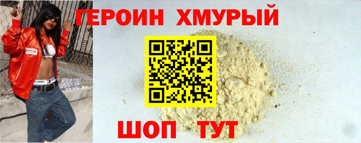 Мурманск  Героин Афган  Вход с VPN 