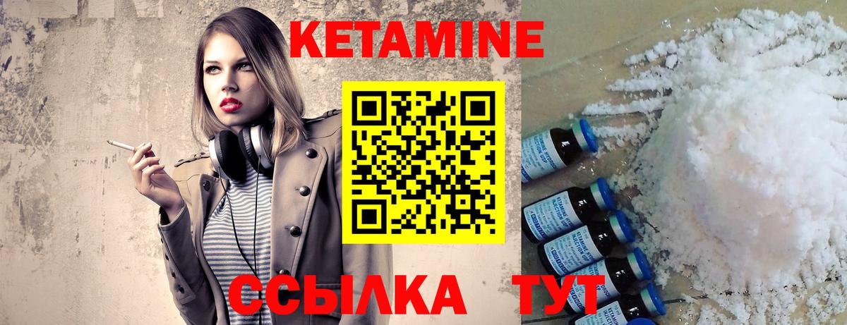 КЕТАМИН VHQ Мурманск