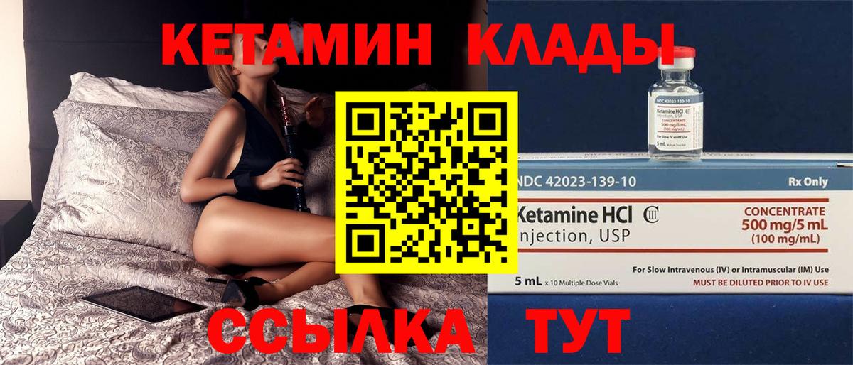 Мурманск  Кетамин VHQ  Кетамин VHQ  Вход с VPN 