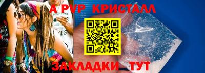 а пвп мука Гусев