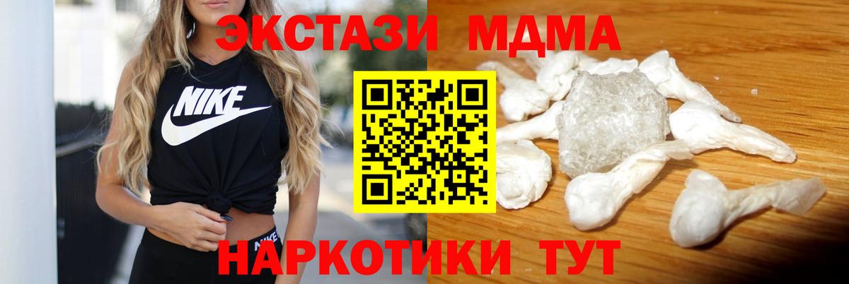 MDMA crystal  Вход с VPN  Мурманск  МДМА VHQ 