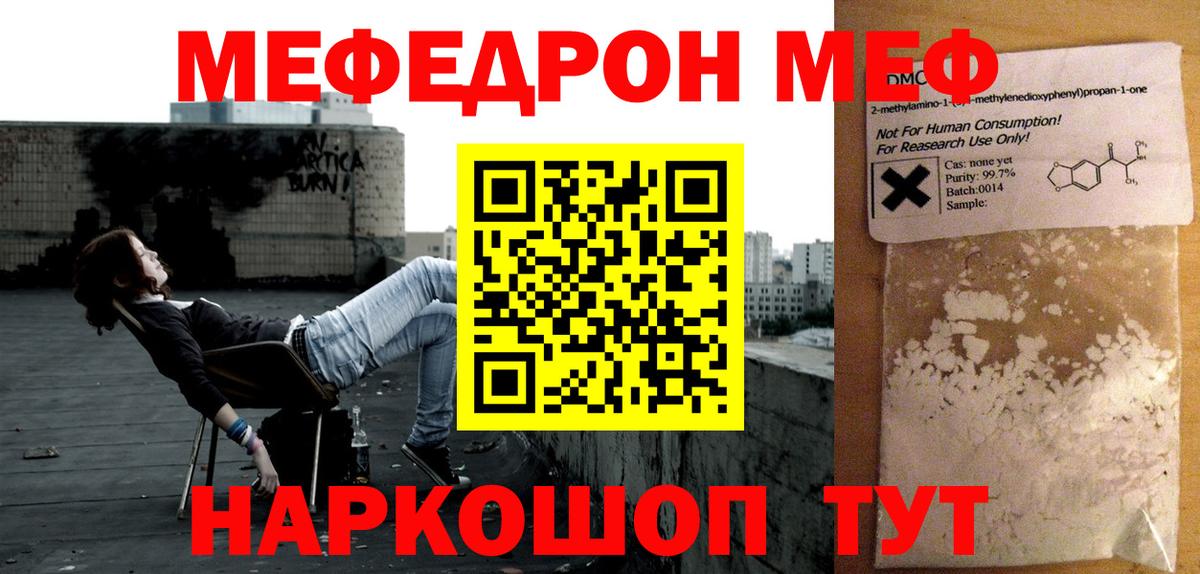 МЕФ Мурманск