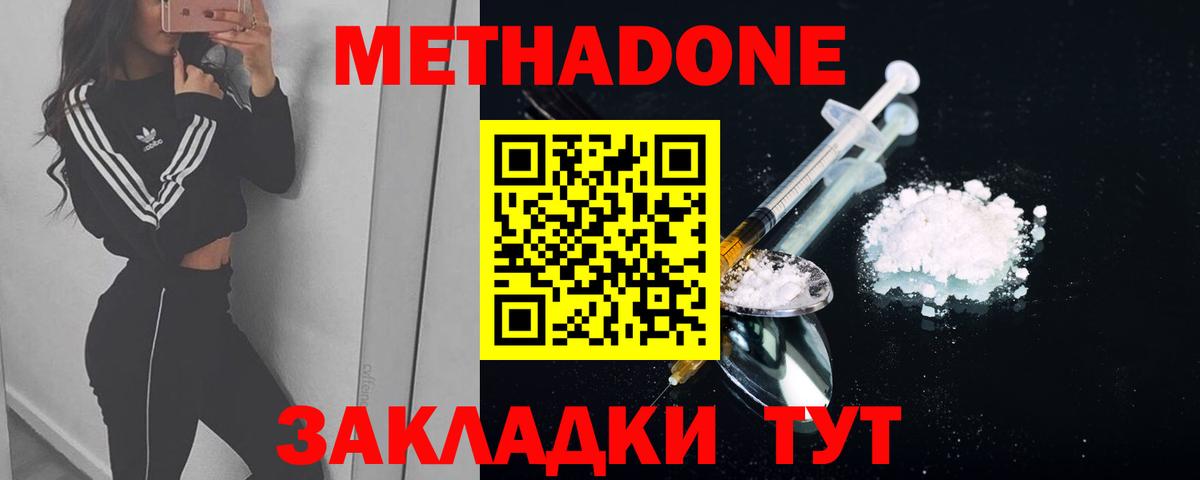 Мурманск  МЕТАДОН VHQ  Вход с VPN 