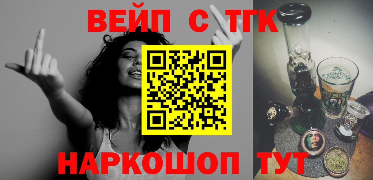 Мурманск  ТГК жижа  Вход с VPN 