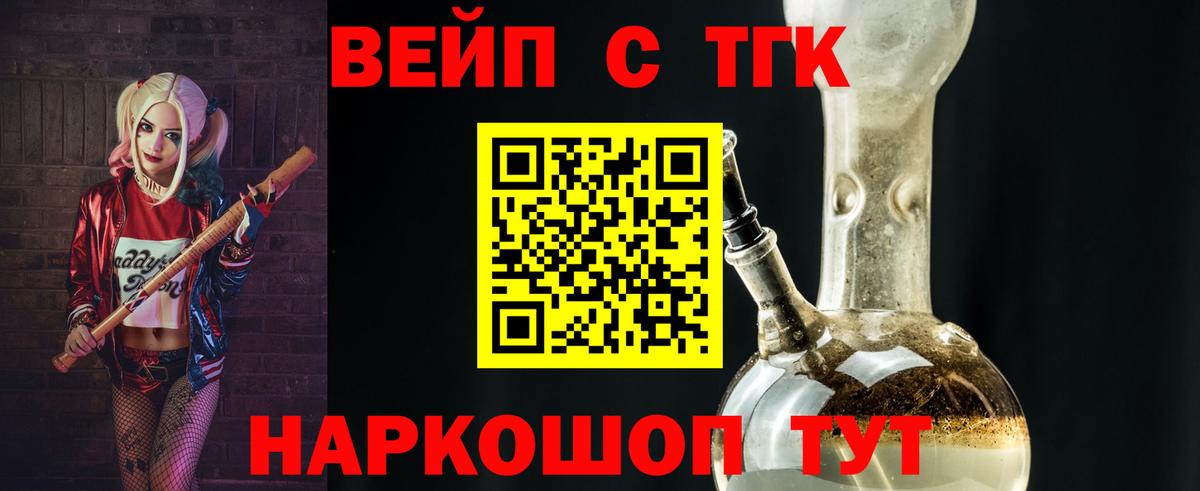 Дистиллят ТГК вейп с тгк Мурманск