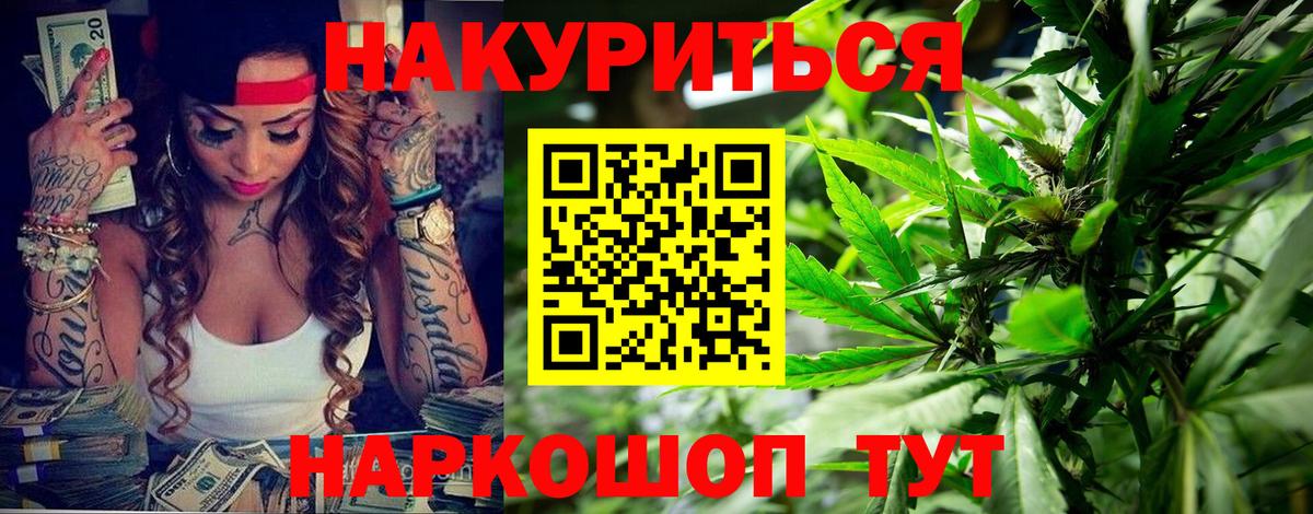 Бошки марихуана Bruce Banner  Шишки марихуана ГИДРОПОН  Мурманск  Вход с VPN  Марихуана индика 